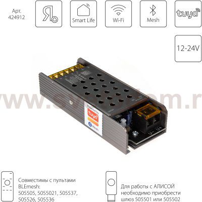 Контроллер для управления белой лентой MIX WHITE (2 цвета) Lightstar Lightstar 424912