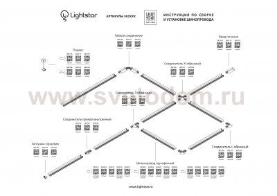 Трек двухконтактный однофазный Lightstar 502018 Barra