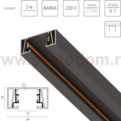 502028-P Трек 2-контактный без стыковочного паза BARRA, длина 2м, ЧЕРНЫЙ МАТОВЫЙ (плоские медные жилы, питание и заглушка в комплекте)