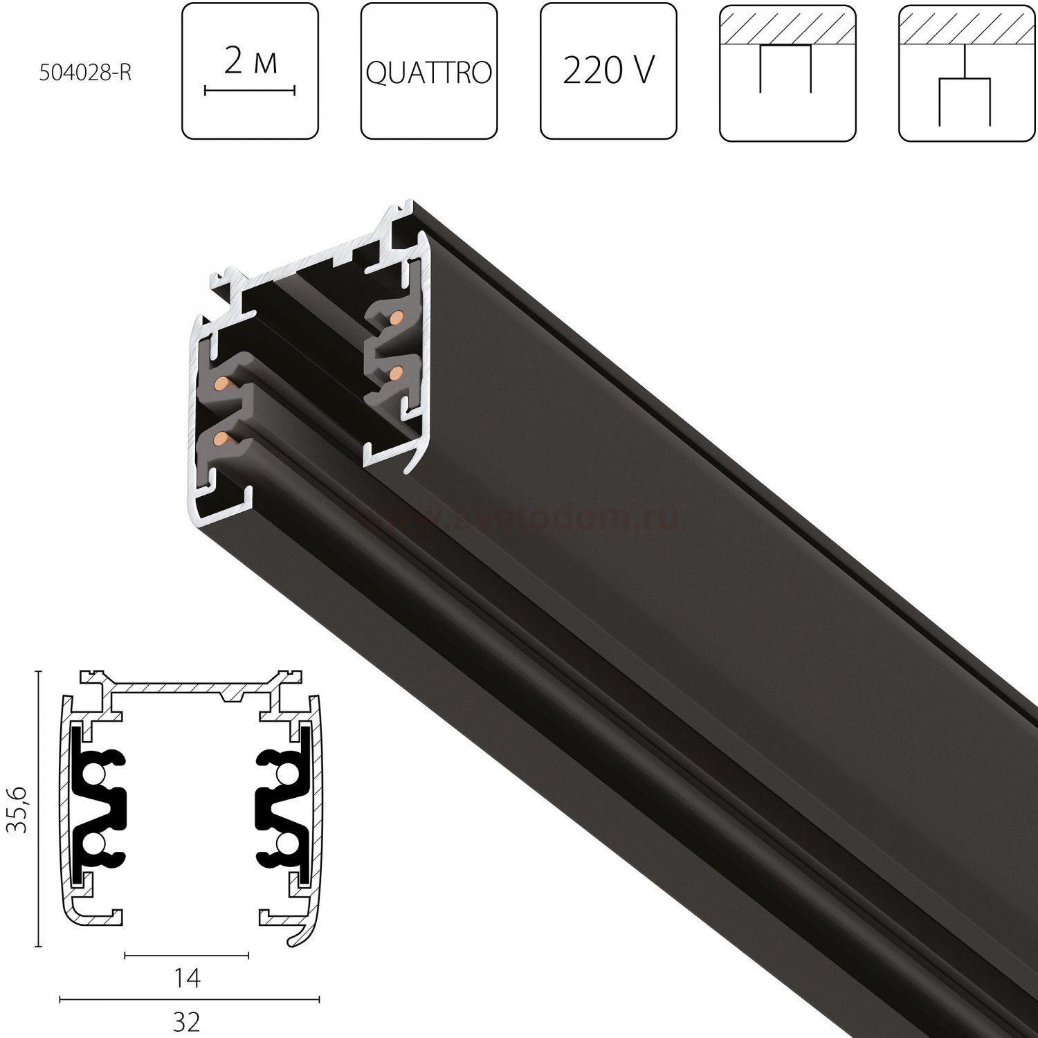504028-R Трек четырехконтактный 3-фазный стыковочными пазами (круглые медные жилы) QUATTRO, длина 2м, ЧЕРНЫЙ МАТОВЫЙ