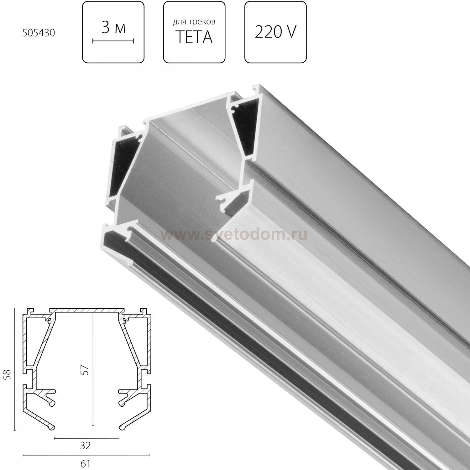 505430 Профиль металлический TETA 3м д/монтажа треков TETA PRO 5050ХХ в ПВХ потолок