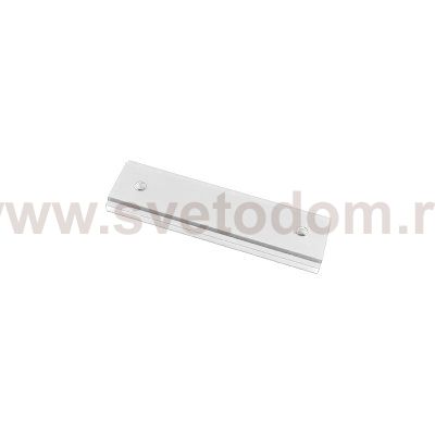 509186 Планка соединительная прямая к треку UNO PRO к 509016(P)/509026(P)/509036P/509226(P)/509236P БЕЛЫЙ