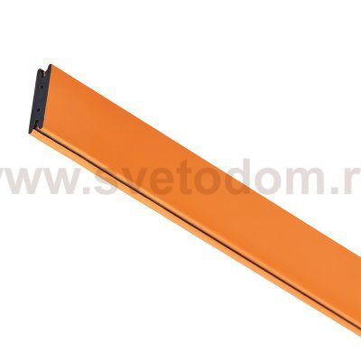 510203 Шинопровод гибкий 48V 20m DUE HERMES ОРАНЖЕВЫЙ