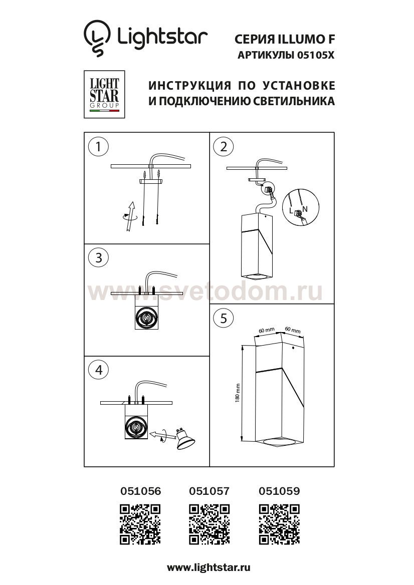 Светильник точечный накладной декоративный под заменяемые галогенные или LED лампы Illumo Lightstar 051057