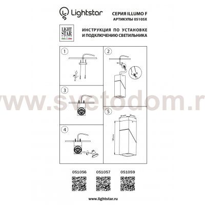 Светильник точечный накладной декоративный под заменяемые галогенные или LED лампы Illumo Lightstar 051057