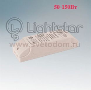 Трансформатор понижающий Lightstar 517150 UNI150
