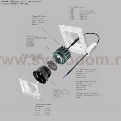 075216-01 Рамка скрытого монтажа квадратная 1x STELLA к 075xxх БЕЛЫЙ МАТОВЫЙ