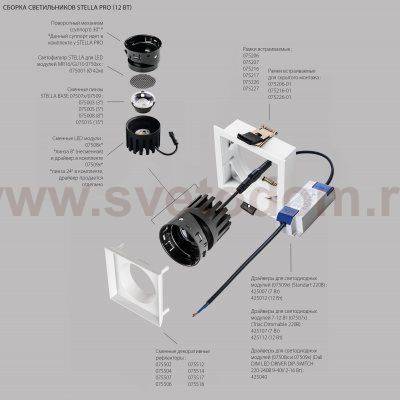 Насадка торцевая квадратная 1x к 075xxх Stella Lightstar 075216