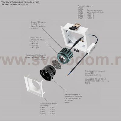 Рефлектор квадратный к 075xxх  Stella Lightstar 075516