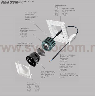 Рефлектор квадратный к 075xxх  Stella Lightstar 075516