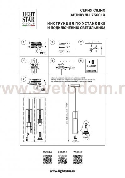 Подвесной светильник Lightstar 756017 Cilino