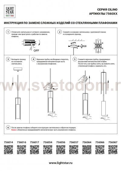 Подвесной светильник Lightstar 756054 Cilino