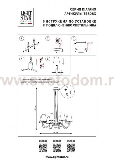Люстра подвесная Lightstar 758084 Diafano