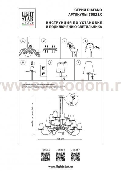 Люстра подвесная Lightstar 758214 Diafano
