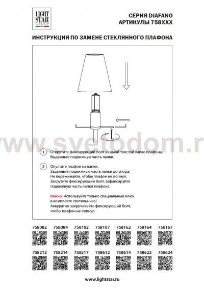 Светильник бра Lightstar 758614 Diafano