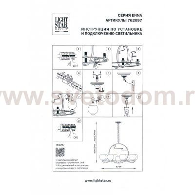 Люстра подвесная Enna Lightstar 762097