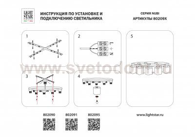Люстра потолочная Lightstar 802095 Nubi legno
