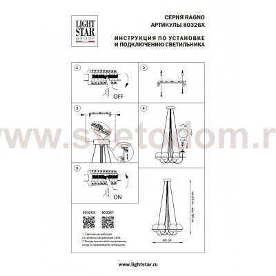 Люстра подвесная Globo Lightstar 803263