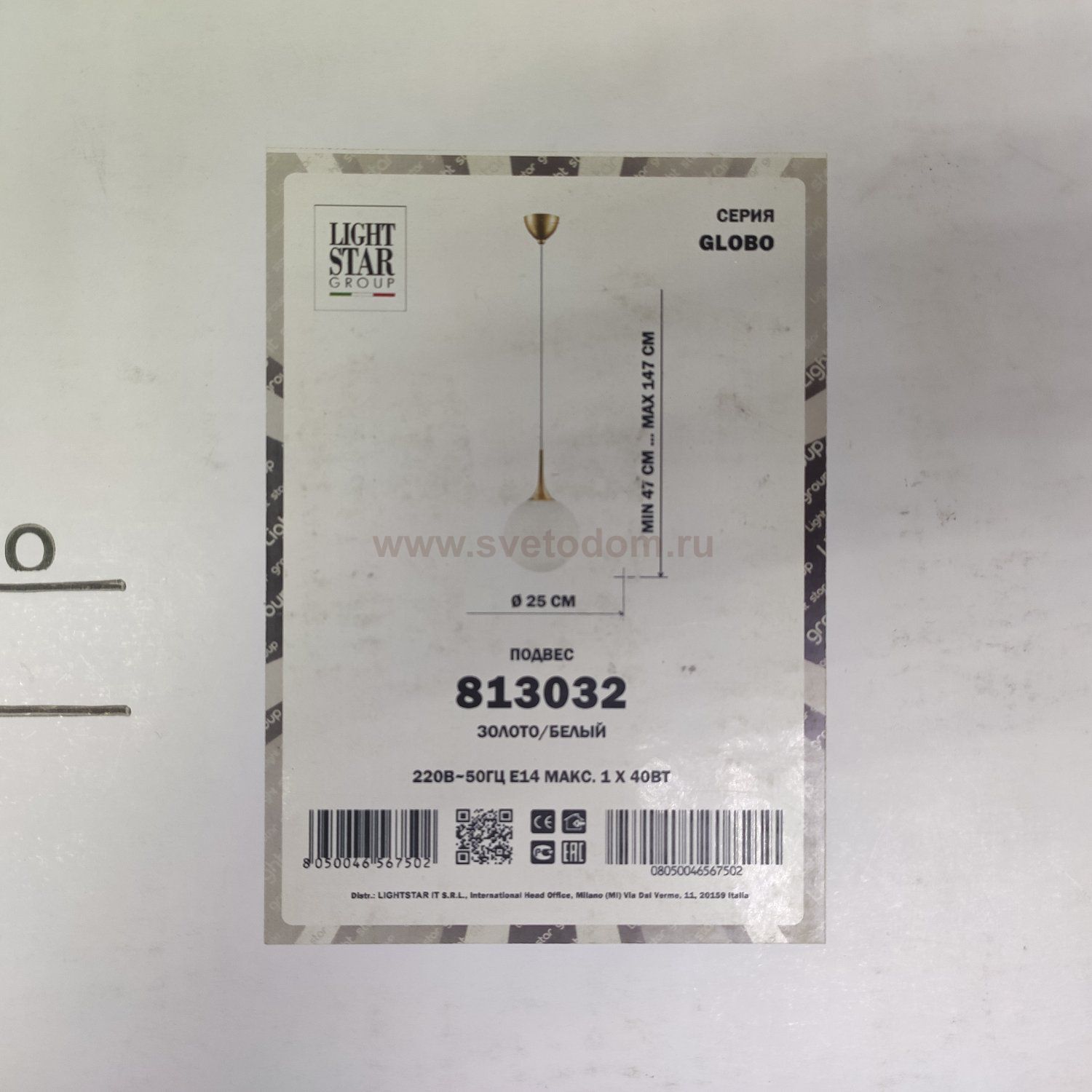 Подвесной светильник шар 250мм Lightstar 813032 Globo