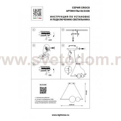 Люстра подвесная Croco Lightstar 815336