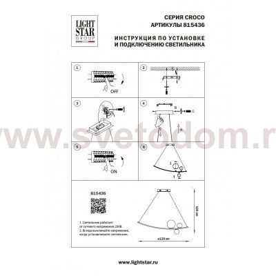 Люстра подвесная Croco Lightstar 815436