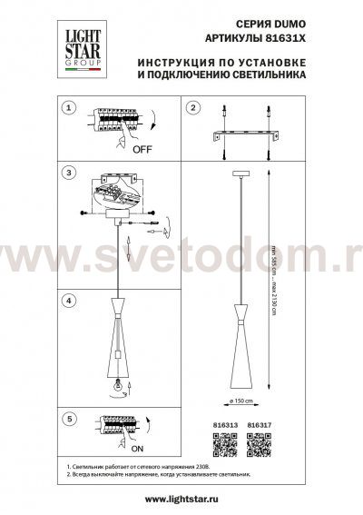 Подвес Dumo Lightstar 816313