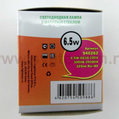 Светодиодная лампа Lightstar 940262 LED