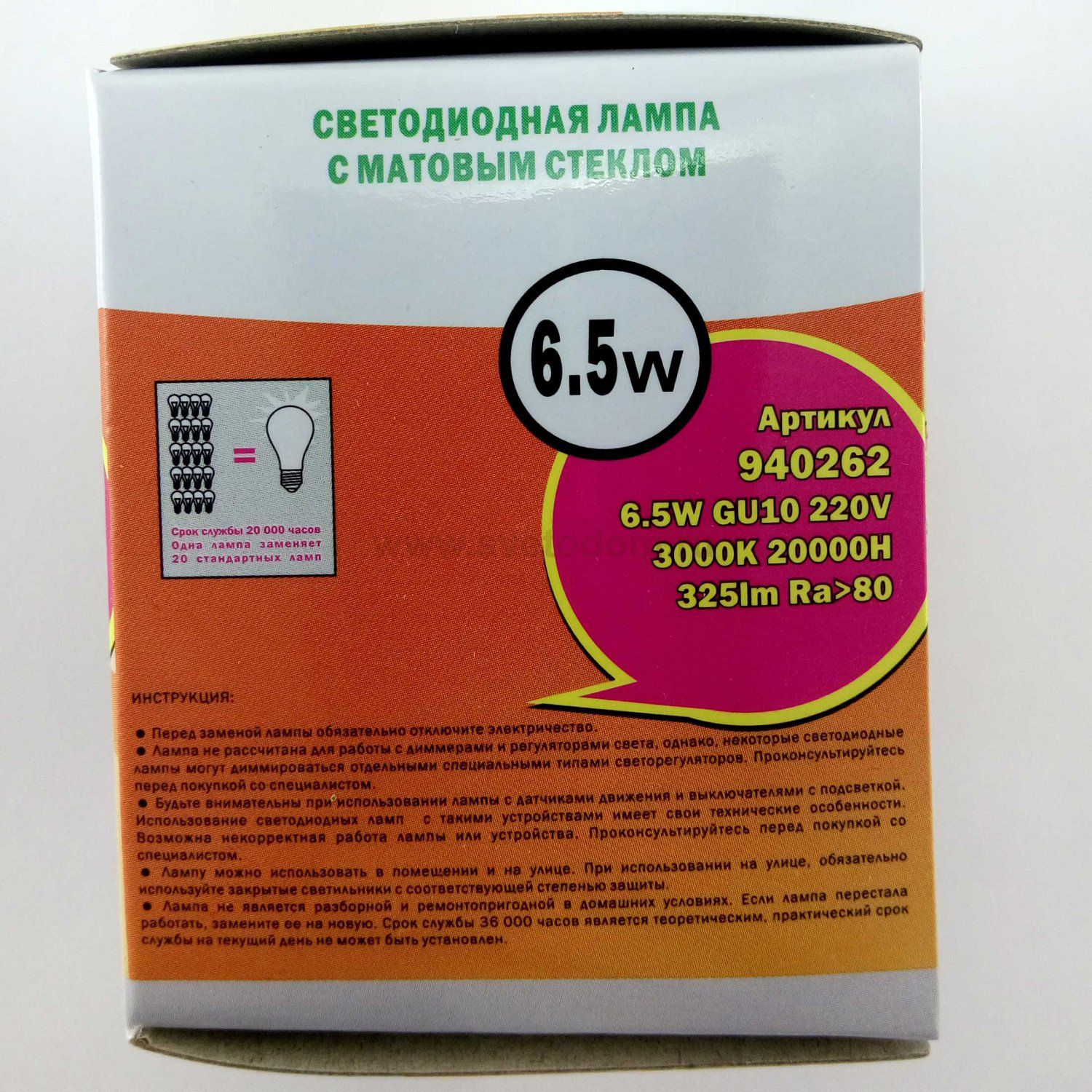 Светодиодная лампа Lightstar 940262 LED