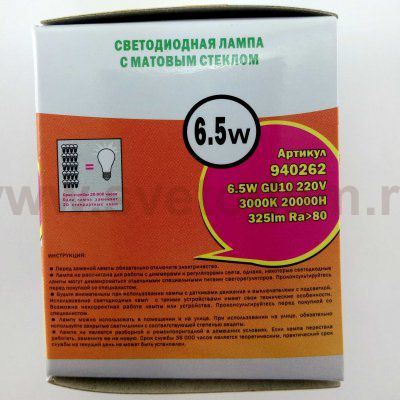 Светодиодная лампа Lightstar 940262 LED