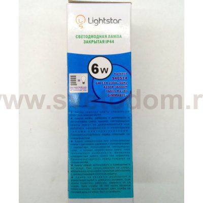 Светодиодная лампа 6W диммируемая Lightstar 940514