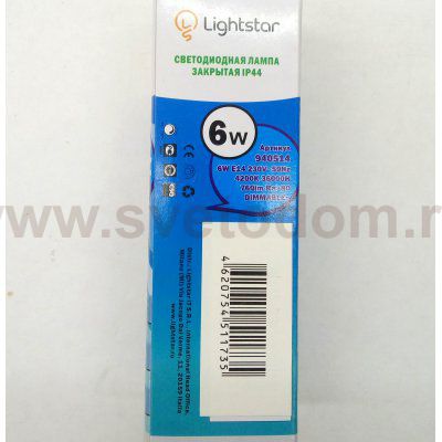 Светодиодная лампа 6W диммируемая Lightstar 940514