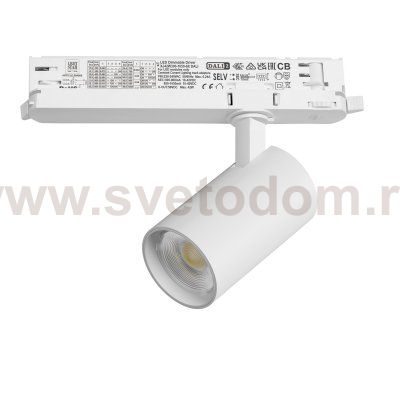 A5146DALI Светильник ALTA BASE для трековой системы Quattro с управлением DALI LED 15W 1880LM 24G БЕЛЫЙ 4000K с адаптером (215146 + 594066)