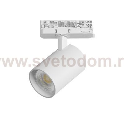 A5236QT Светильник ALTA BASE для трековой системы Quattro LED 24W 3040LM 24G БЕЛЫЙ 3000K с адаптером (215236 + 594036)