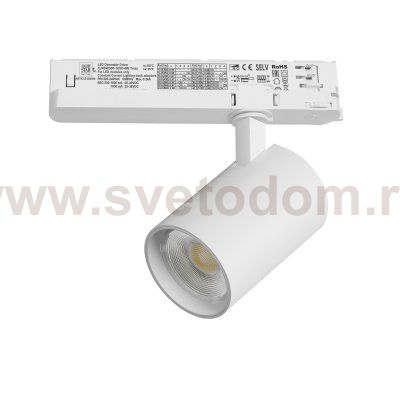 A5236TRIAC Светильник ALTA BASE для трековой системы Quattro с управлением TRIAC LED 24W 3040LM 24G БЕЛЫЙ 3000K с адаптером (215236 + 594056)