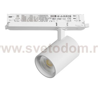 A5246DALI Светильник ALTA BASE для трековой системы Quattro с управлением DALI LED 24W 3040LM 24G БЕЛЫЙ 4000K с адаптером (215246 + 594066)