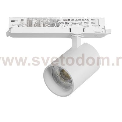 A5336DALI Светильник ALTA BASE для трековой системы Quattro с управлением DALI LED 30W 3525LM 24G БЕЛЫЙ 3000K с адаптером (215336 + 594066)