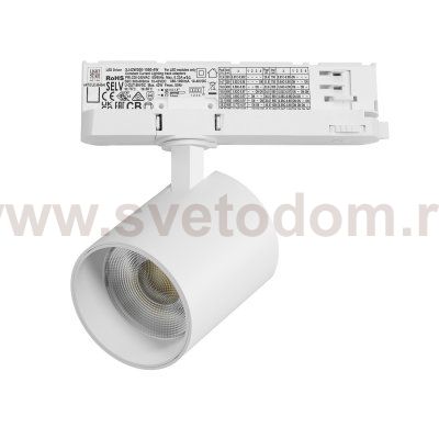 A5436QT Светильник ALTA BASE для трековой системы Quattro LED 35W 3176LM 24G БЕЛЫЙ 3000K с адаптером (215436 + 594046)