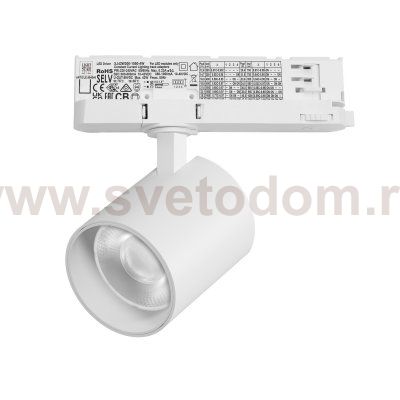 A5446QT36G Светильник ALTA BASE для трековой системы Quattro LED 35W 3176LM 36G БЕЛЫЙ 4000K с адаптером (215446 + 594046 + 215403)