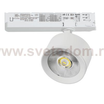 A5536TRIAC Светильник ALTA PRO для трековой системы Quattro с управлением TRIAC LED 15W 1700LM 36G БЕЛЫЙ 3000K с адаптером (215536 + 594056)