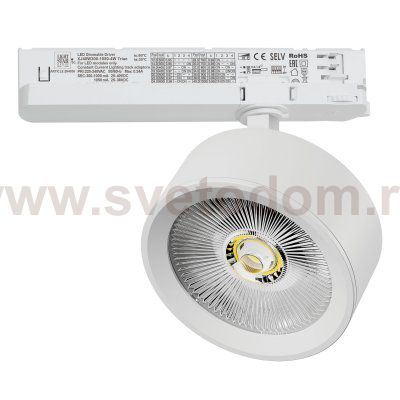 A5636TRIAC Светильник ALTA PRO для трековой системы Quattro с управлением TRIAC LED 30W 3510LM 36G БЕЛЫЙ 3000K с адаптером (215636 + 594056)