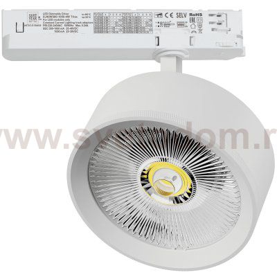 A5736TRIAC Светильник ALTA PRO для трековой системы Quattro с управлением TRIAC LED 35W 3230LM 36G БЕЛЫЙ 3000K с адаптером (215736 + 594056)
