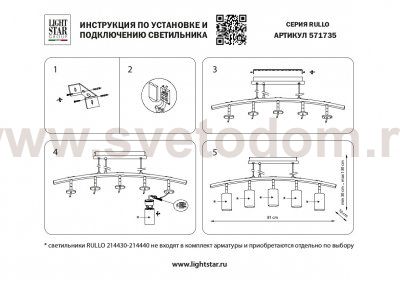 Подвес Rullo Lightstar LR735405