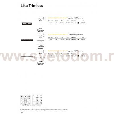 Ideal Lux LIKA FI TRIMLESS 12W 3000K