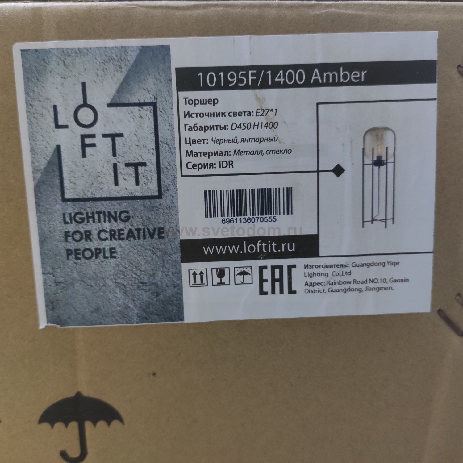 Торшер в виде колбы Loft it 10195F/1400 Amber Oda янтарный