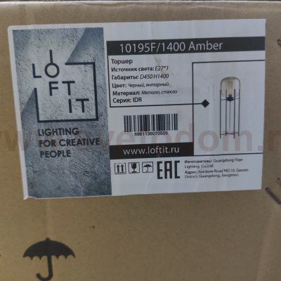 Торшер в виде колбы Loft it 10195F/1400 Amber Oda янтарный