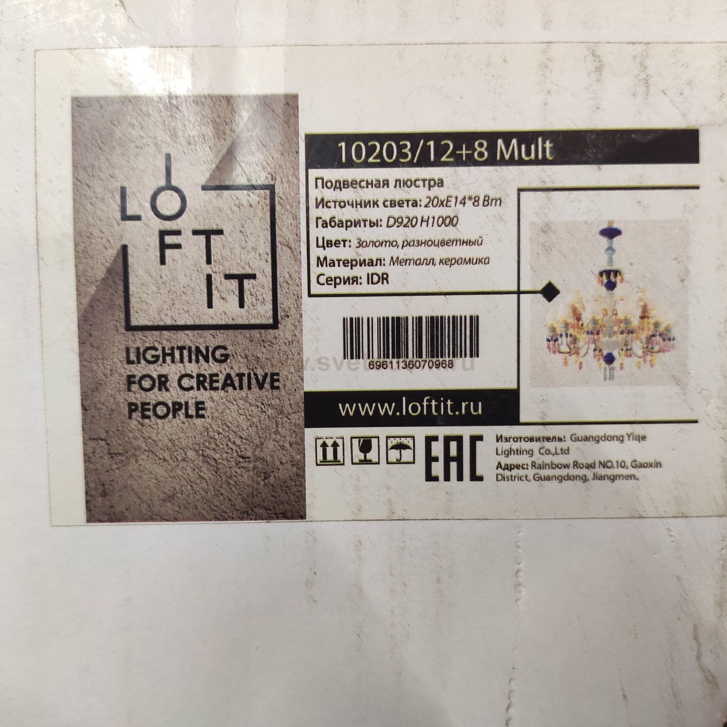 Подвесные светильники Loft it 10203/12+8 Mult Grace