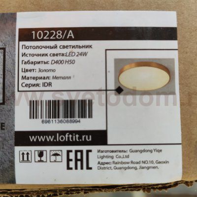 Потолочный светодиодный светильник 400мм 24Вт Loft it 10228/A Flims