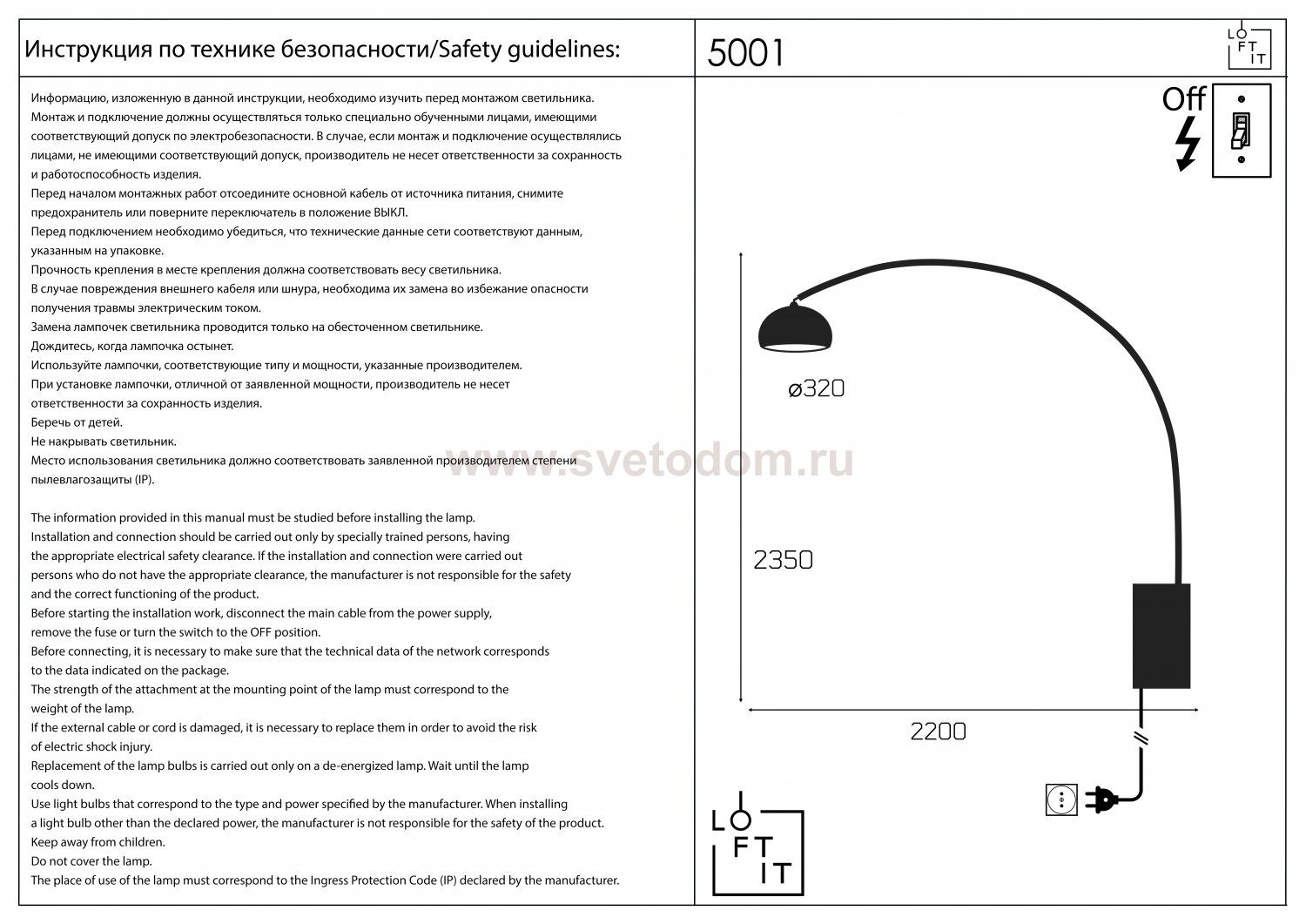 Торшер Loft it 5001 Arco