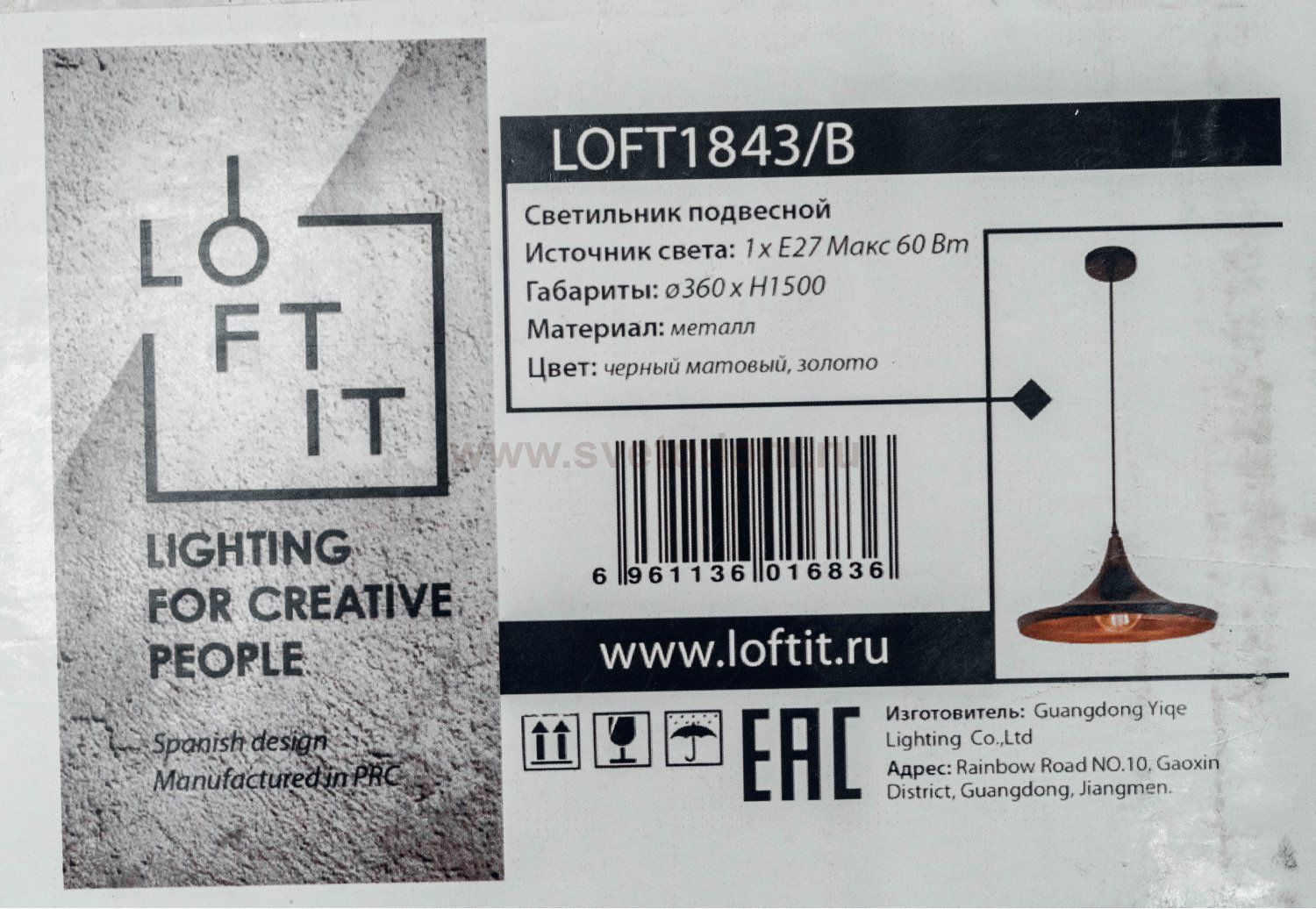 Подвесной светильник Loft it LOFT1843/B Beat