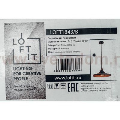Подвесной светильник Loft it LOFT1843/B Beat